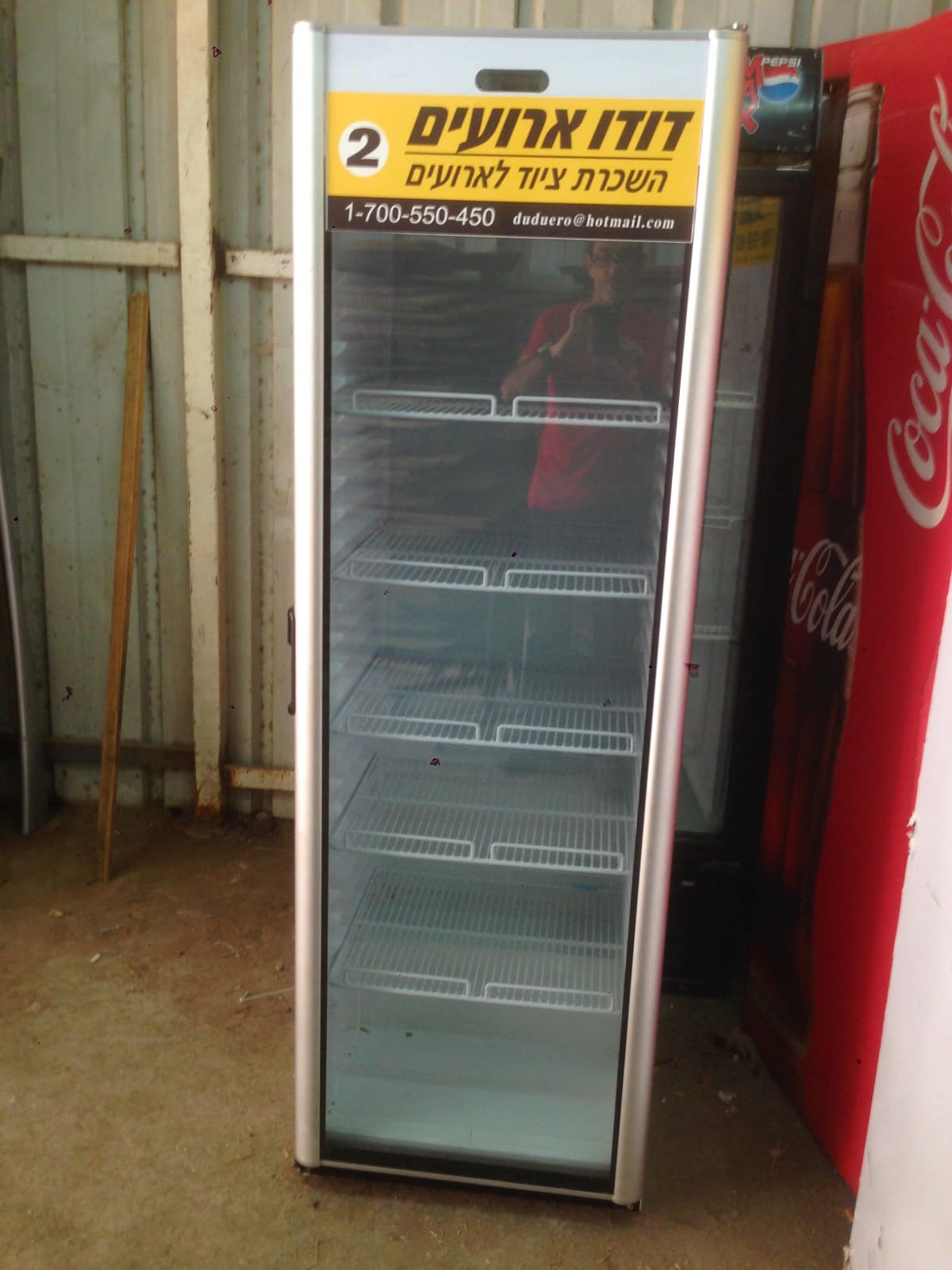 מקפיא / מקרר