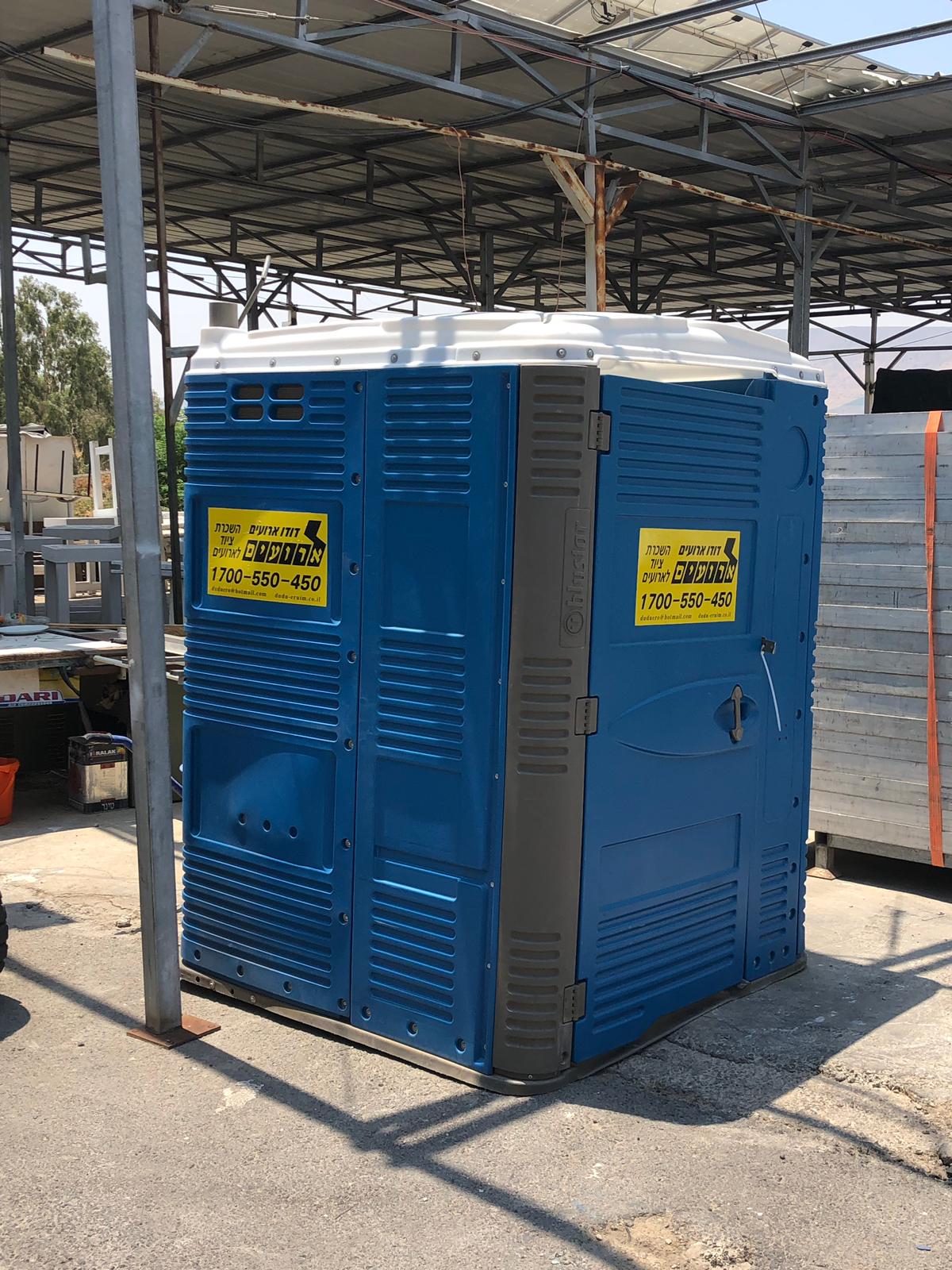 שירותים כימיים